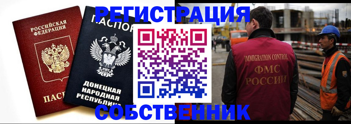 временная регистрация недорого в Удачном