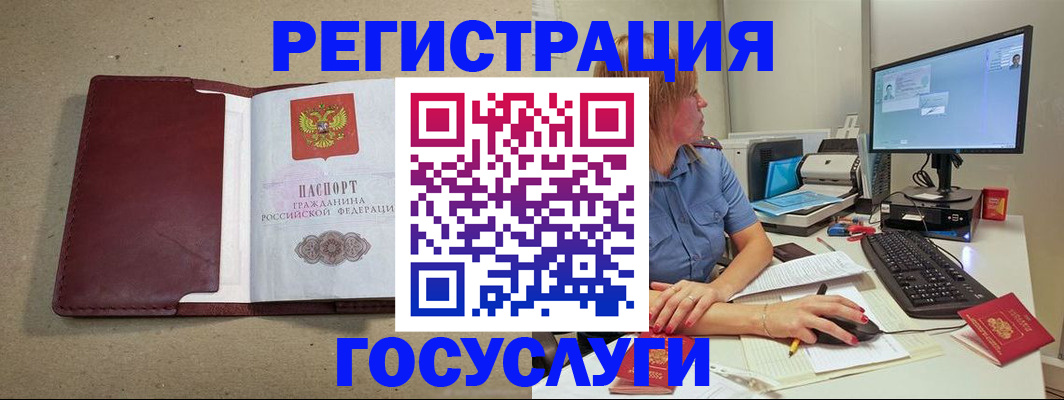 временная регистрация законно в Удачном