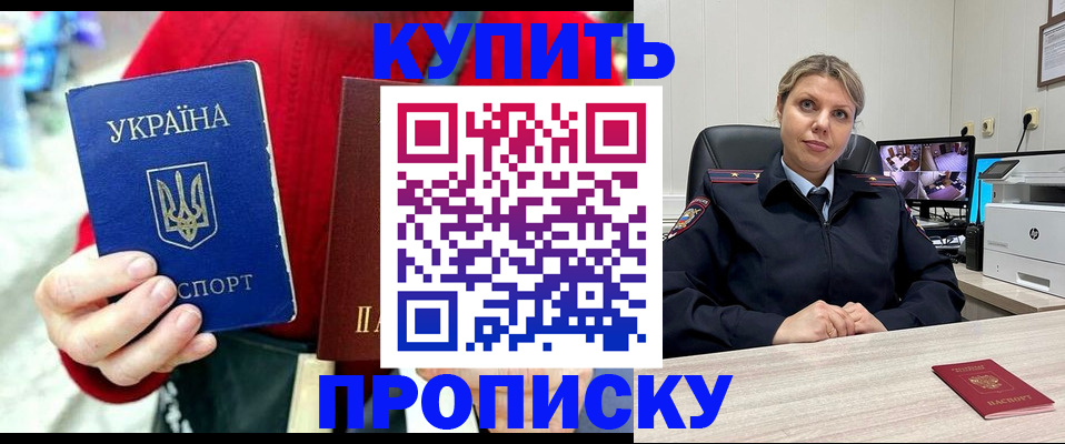 временная регистрация адрес в Удачном