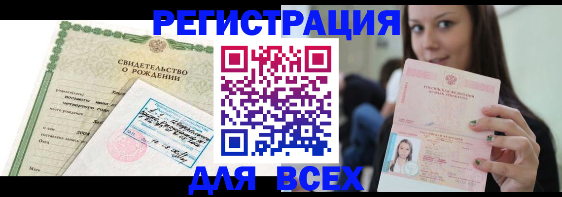 прописка от собственника в Удачном