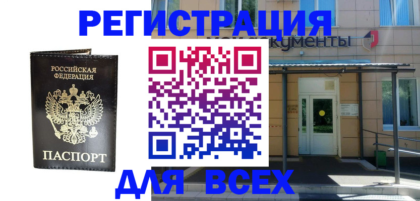 прописка от собственника в Удачном